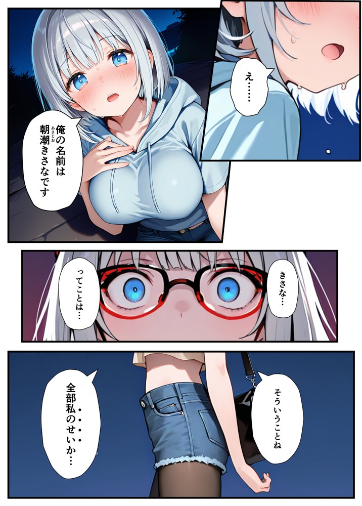 陰キャでドルオタな俺が人気アイドルそっくりに女体化して本人と3 Pすることになった