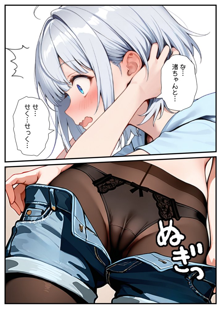 陰キャでドルオタな俺が人気アイドルそっくりに女体化して本人と3 Pすることになった