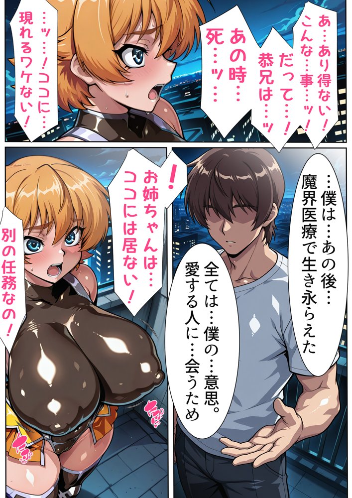 完全敗北 孕ませ肉便器 hitomiエロ漫画raw(同人誌)無料サンプル画像032