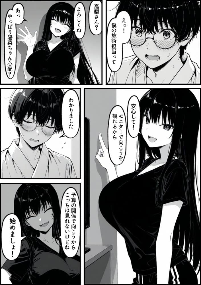 実録巨乳に悩む水泳部AVデビュー幼なじみの隣でマッサージに溺れて hitomiエロ漫画raw(同人誌)無料サンプル画像011