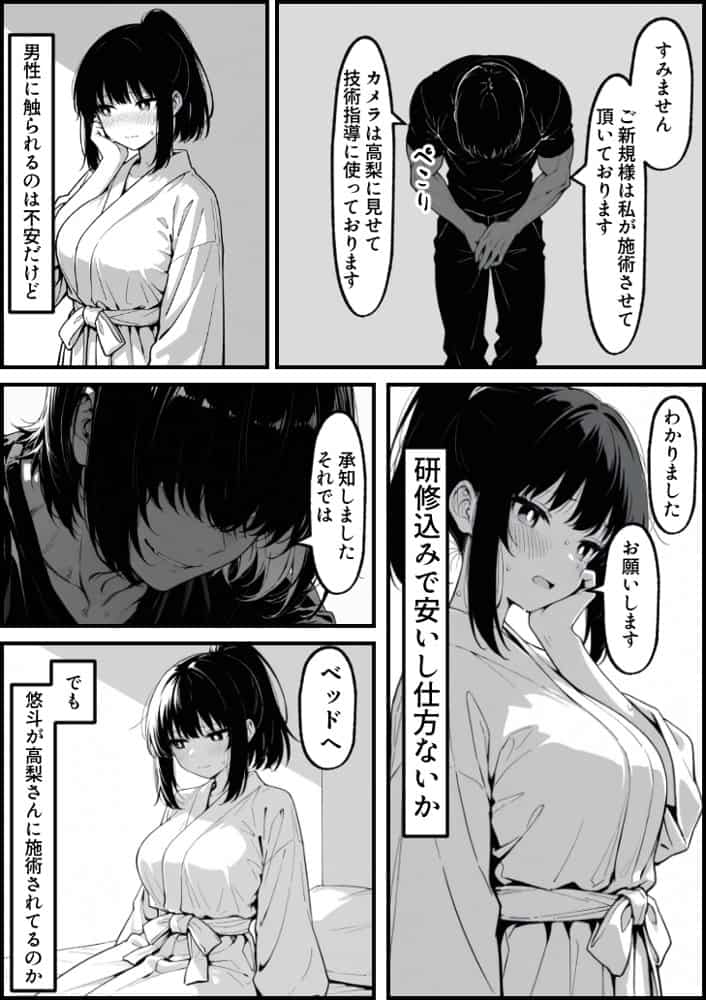 実録巨乳に悩む水泳部AVデビュー幼なじみの隣でマッサージに溺れて hitomiエロ漫画raw(同人誌)無料サンプル画像013