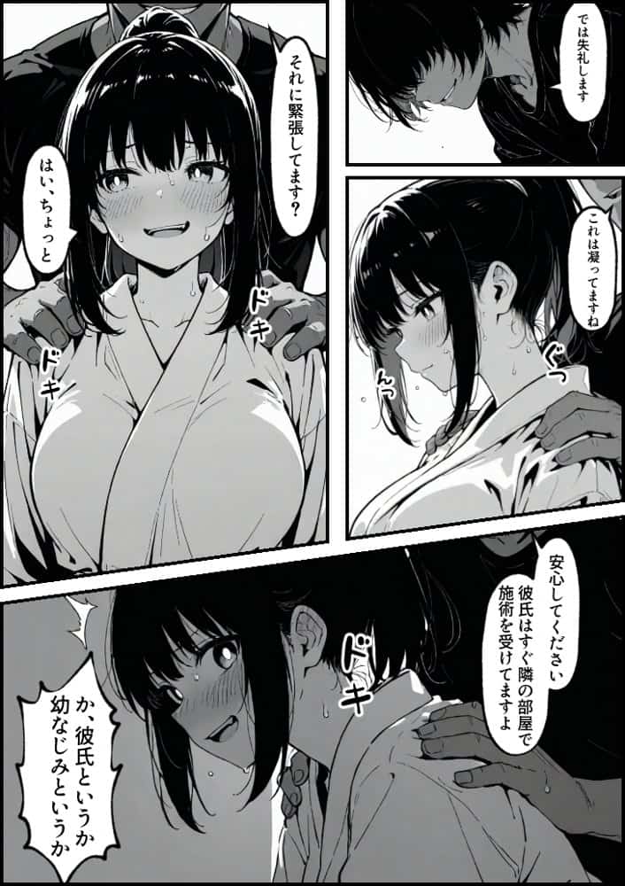 実録巨乳に悩む水泳部AVデビュー幼なじみの隣でマッサージに溺れて hitomiエロ漫画raw(同人誌)無料サンプル画像014