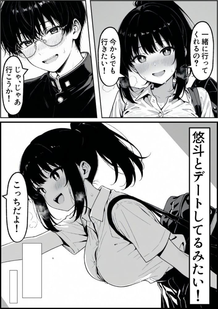 実録巨乳に悩む水泳部AVデビュー幼なじみの隣でマッサージに溺れて hitomiエロ漫画raw(同人誌)無料サンプル画像006
