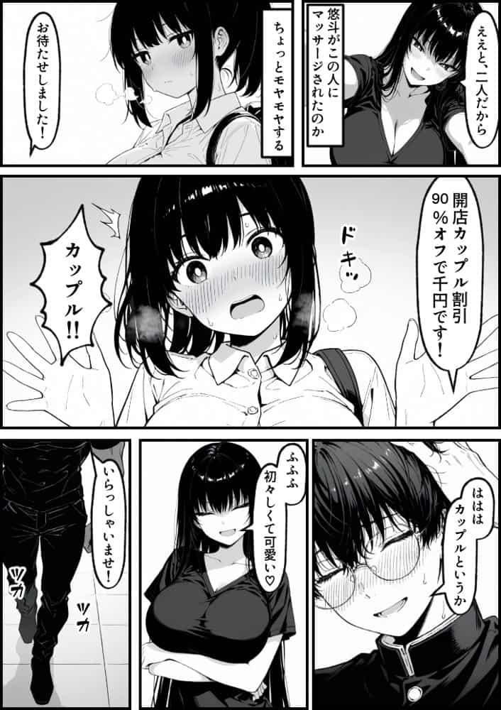実録巨乳に悩む水泳部AVデビュー幼なじみの隣でマッサージに溺れて hitomiエロ漫画raw(同人誌)無料サンプル画像008