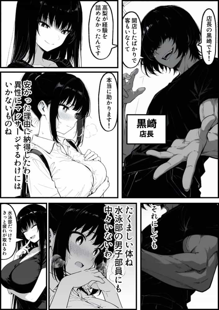 実録巨乳に悩む水泳部AVデビュー幼なじみの隣でマッサージに溺れて hitomiエロ漫画raw(同人誌)無料サンプル画像009
