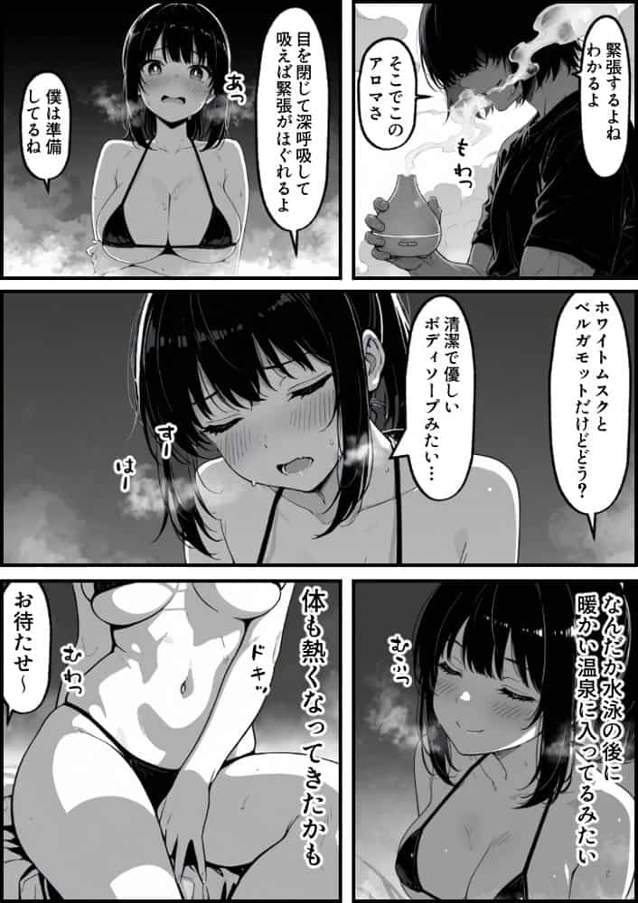 実録巨乳に悩む水泳部AVデビュー幼なじみの隣でマッサージに溺れて hitomiエロ漫画raw(同人誌)無料サンプル画像030