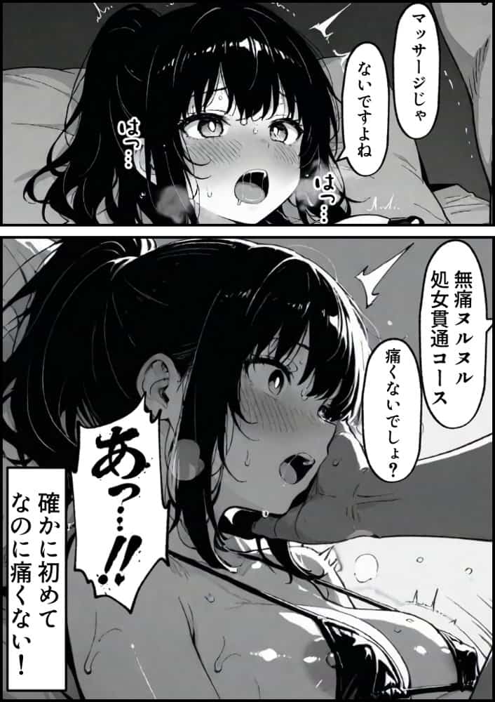 実録巨乳に悩む水泳部AVデビュー幼なじみの隣でマッサージに溺れて hitomiエロ漫画raw(同人誌)無料サンプル画像047