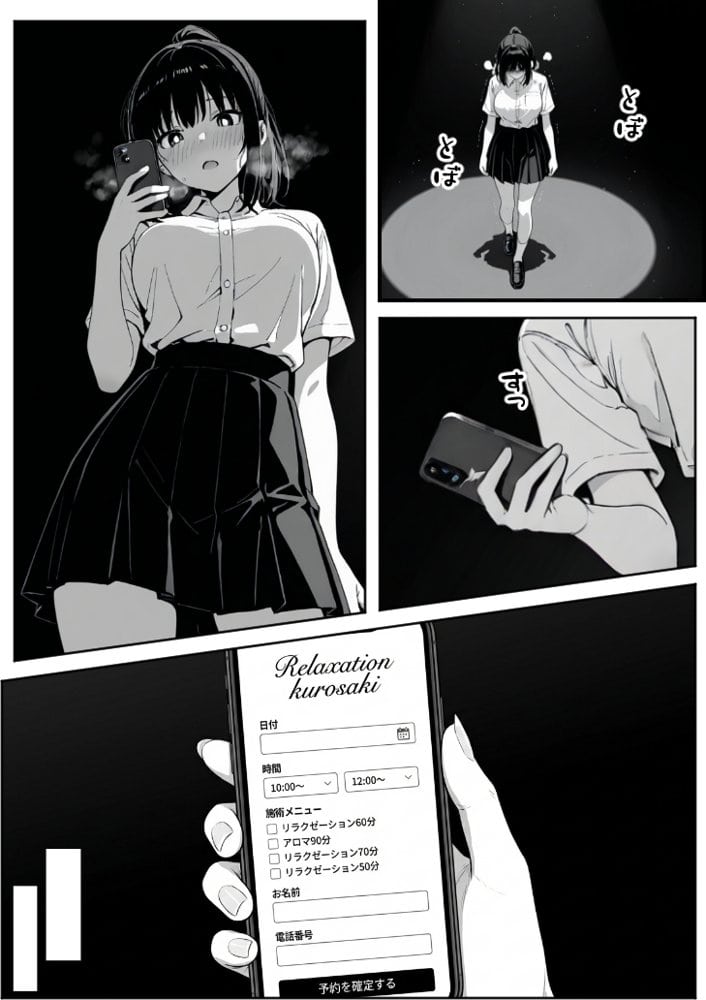 実録巨乳に悩む水泳部AVデビュー幼なじみの隣でマッサージに溺れて hitomiエロ漫画raw(同人誌)無料サンプル画像052