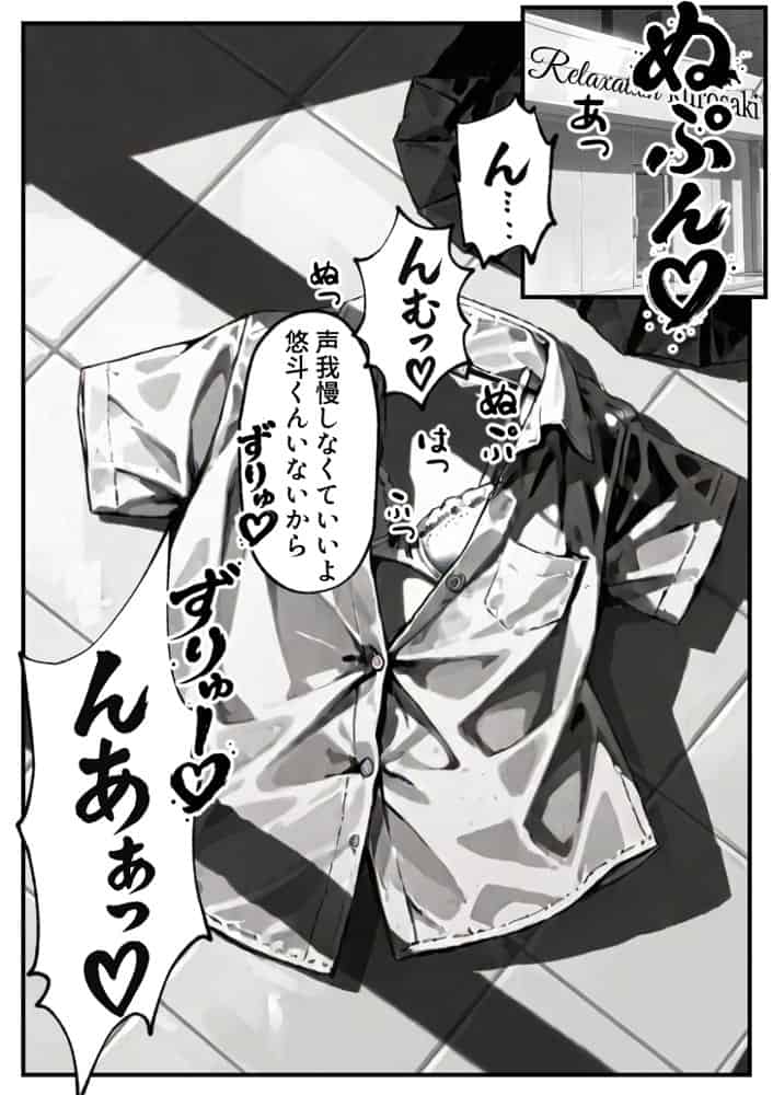 実録巨乳に悩む水泳部AVデビュー幼なじみの隣でマッサージに溺れて hitomiエロ漫画raw(同人誌)無料サンプル画像053