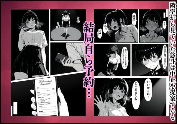 実録巨乳に悩む水泳部AVデビュー幼なじみの隣でマッサージに溺れて hitomiエロ漫画raw(同人誌)無料サンプル画像048