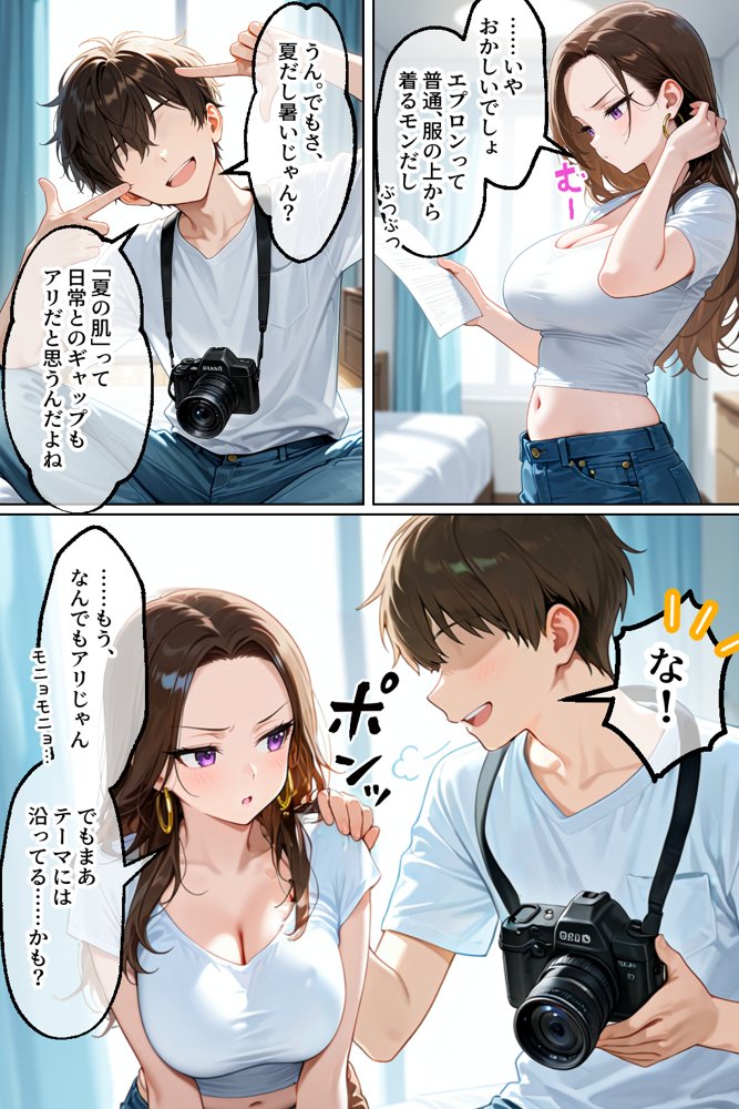 強気だけど実はチョロすぎる幼馴染ギャルー夏休み編ー