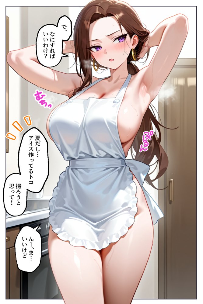 強気だけど実はチョロすぎる幼馴染ギャルー夏休み編ー