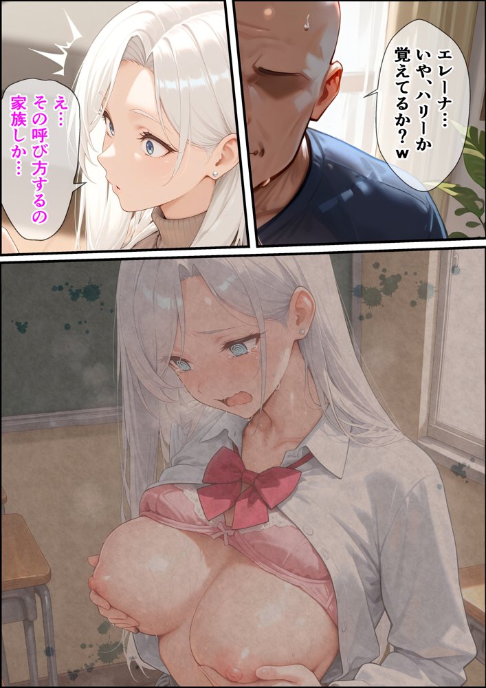 【4K高画質】人妻限定アパート 203号室 ハリス・エレーナ 〜大家のペットになった日編〜