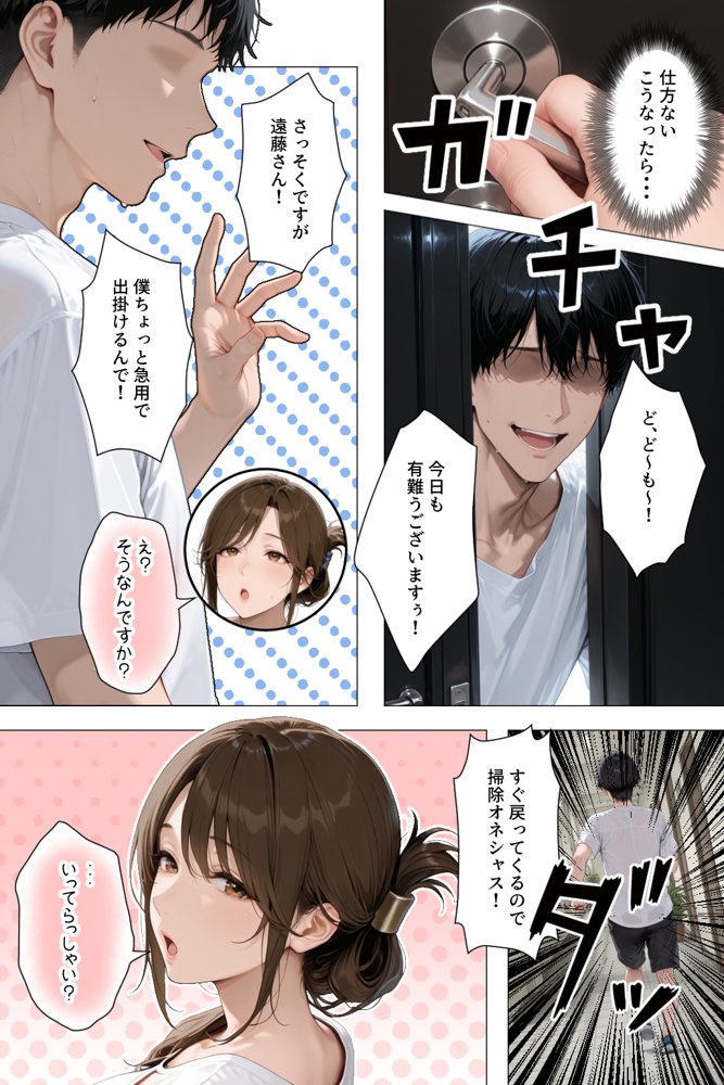 怒ってばかりの綺麗め家政婦さんが実は俺のパンツでオナニーするケツ穴大好き欲求不満ドスケベオバサンだった件 hitomiエロ漫画raw(同人誌)無料サンプル画像008