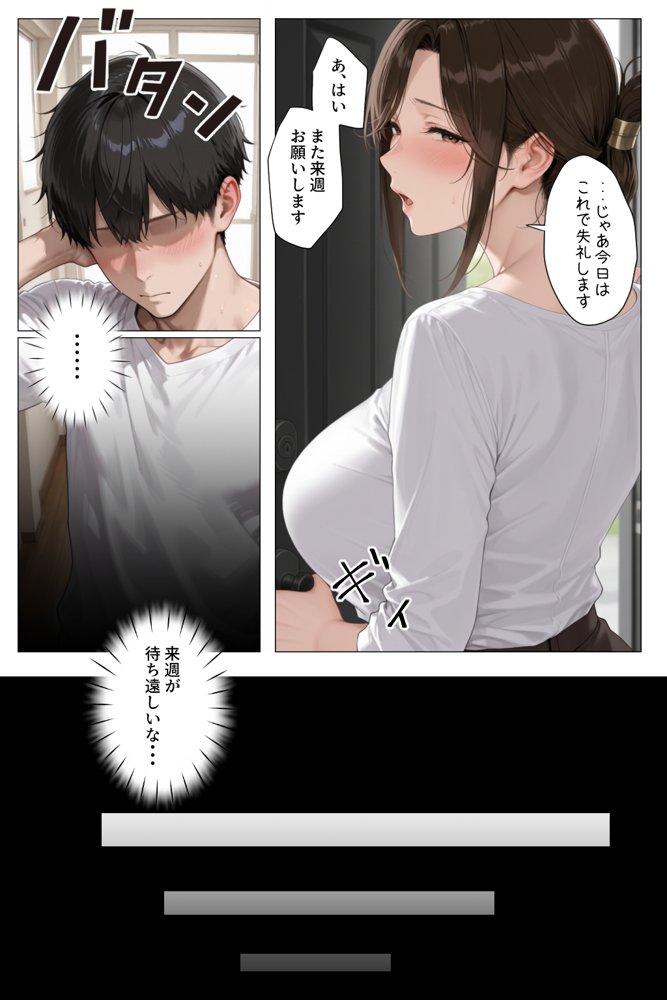 怒ってばかりの綺麗め家政婦さんが実は俺のパンツでオナニーするケツ穴大好き欲求不満ドスケベオバサンだった件 hitomiエロ漫画raw(同人誌)無料サンプル画像047