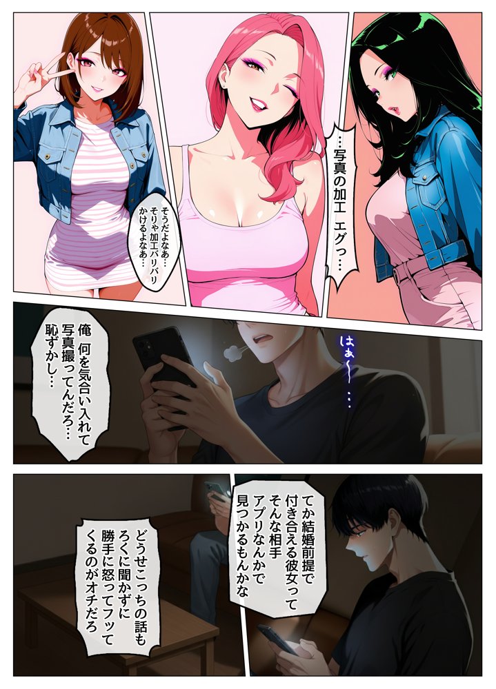 マッチングアプリで出会ったむちむち美女が、まさかの隣人で人妻だった件 hitomiエロ漫画raw(同人誌)無料サンプル画像006