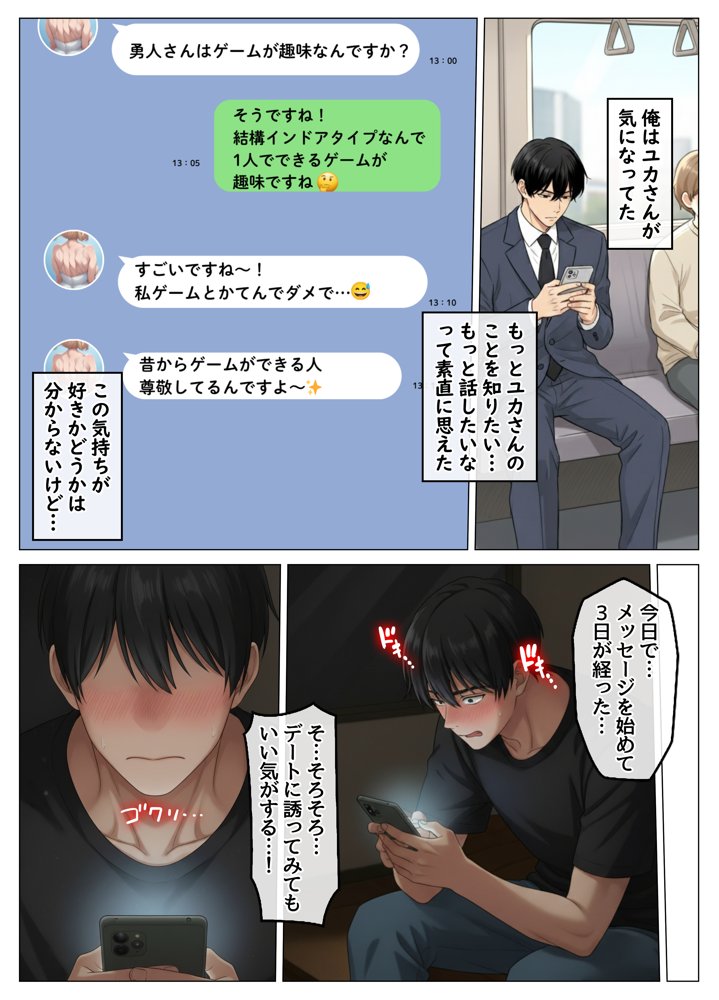 マッチングアプリで出会ったむちむち美女が、まさかの隣人で人妻だった件 hitomiエロ漫画raw(同人誌)無料サンプル画像013