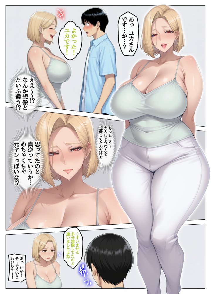 マッチングアプリで出会ったむちむち美女が、まさかの隣人で人妻だった件 hitomiエロ漫画raw(同人誌)無料サンプル画像016