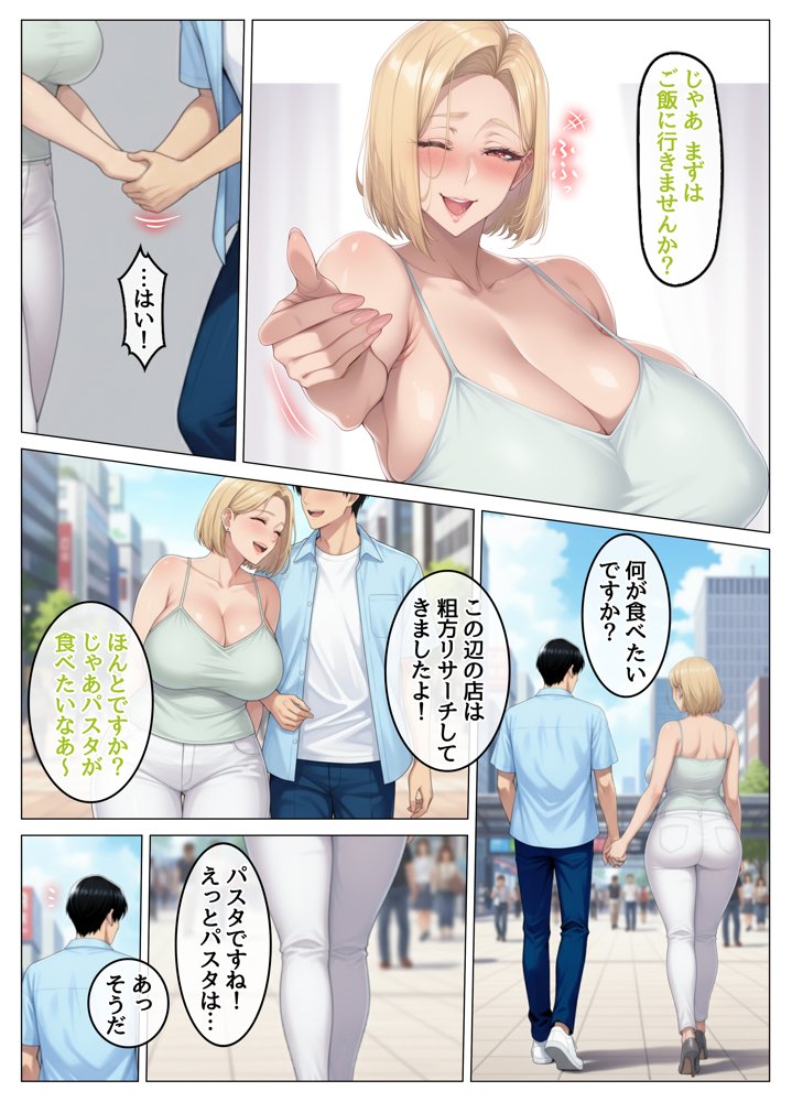 マッチングアプリで出会ったむちむち美女が、まさかの隣人で人妻だった件 hitomiエロ漫画raw(同人誌)無料サンプル画像019
