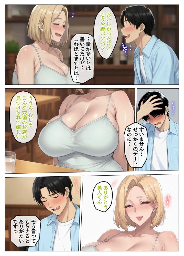 マッチングアプリで出会ったむちむち美女が、まさかの隣人で人妻だった件 hitomiエロ漫画raw(同人誌)無料サンプル画像021