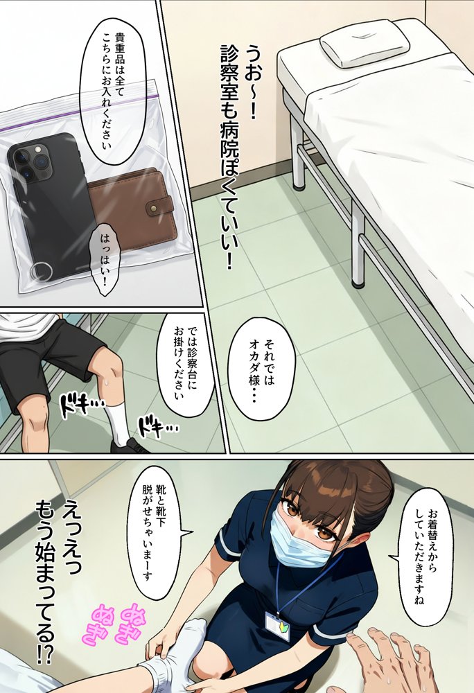 【実話】西●口のナース風俗で新人ナース（20）に乳首責めされてM開発されちゃった平成1桁非モテ男性www