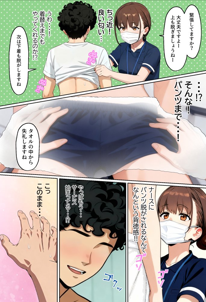 【実話】西●口のナース風俗で新人ナース（20）に乳首責めされてM開発されちゃった平成1桁非モテ男性www