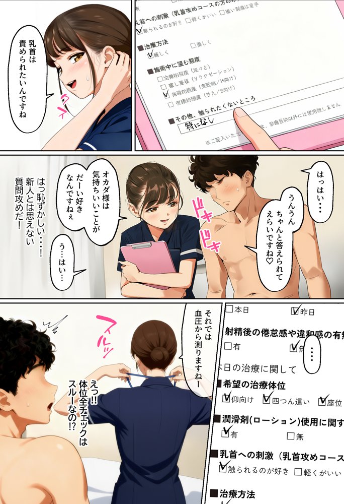 【実話】西●口のナース風俗で新人ナース（20）に乳首責めされてM開発されちゃった平成1桁非モテ男性www