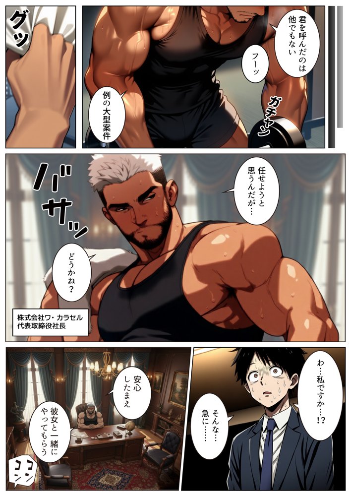 エロいのが好きなので、会社に残ることにしました。― 全雑魚ちんぽに捧ぐ誘惑のフルコース ―