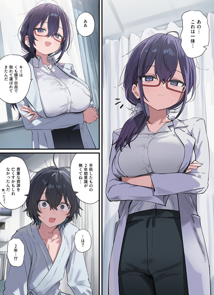 貞操逆転した世界で  ある女子校の性処理係になった件