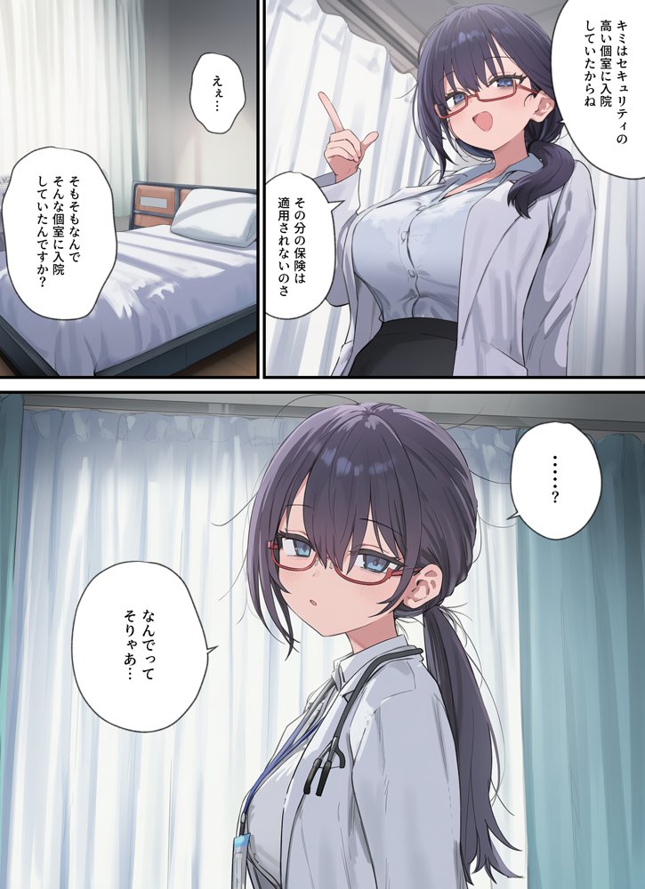 貞操逆転した世界で  ある女子校の性処理係になった件