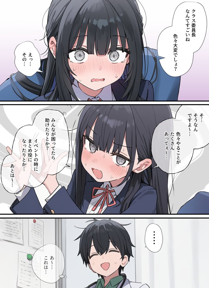 貞操逆転した世界で  ある女子校の性処理係になった件