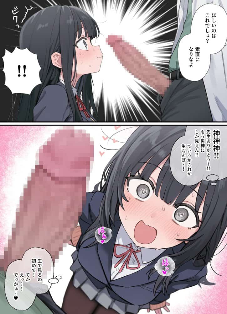 貞操逆転した世界で  ある女子校の性処理係になった件