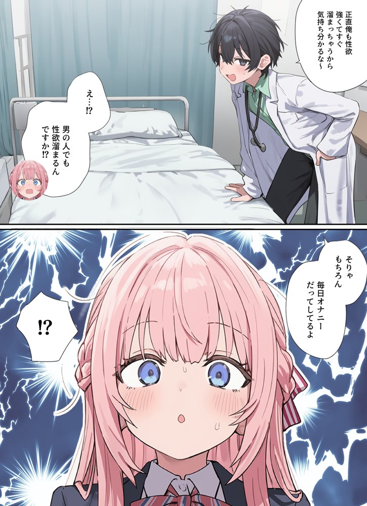 貞操逆転した世界で  ある女子校の性処理係になった件