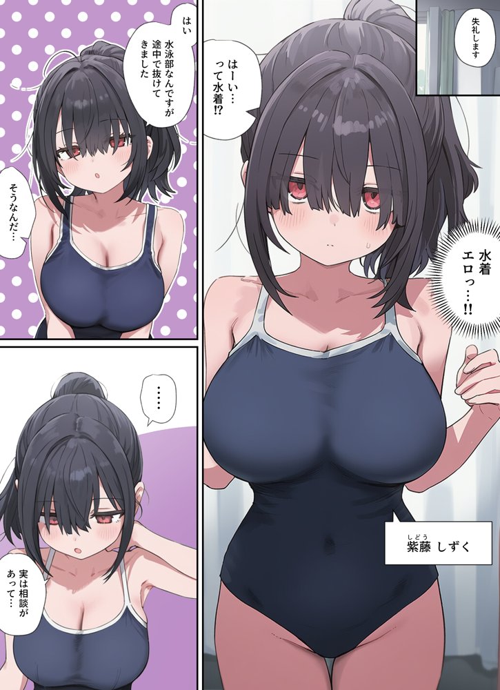 貞操逆転した世界で  ある女子校の性処理係になった件