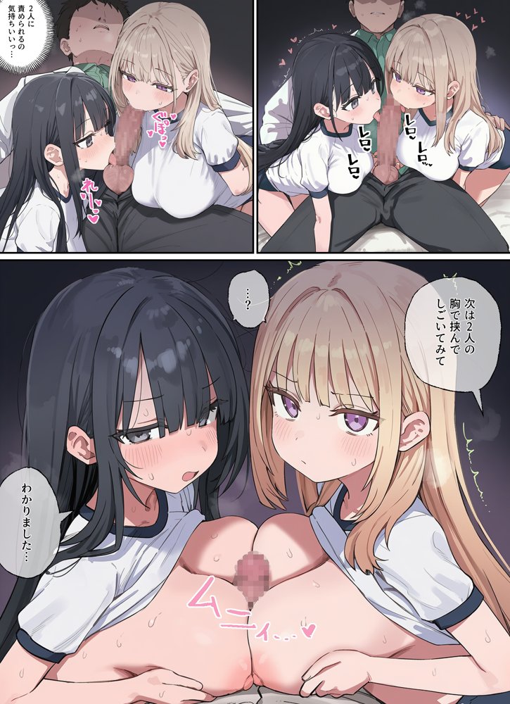 貞操逆転した世界で  ある女子校の性処理係になった件