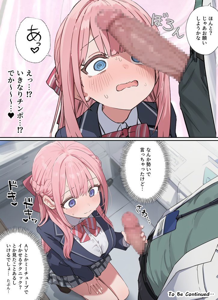 貞操逆転した世界で  ある女子校の性処理係になった件