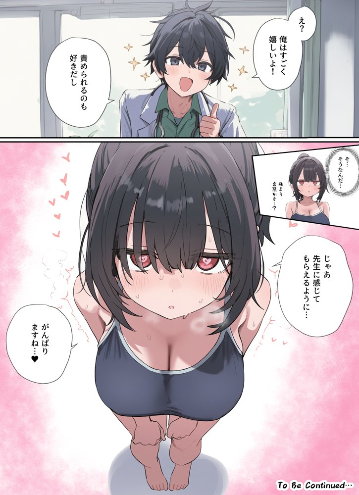 貞操逆転した世界で  ある女子校の性処理係になった件