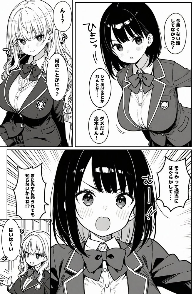 ハーレム学園生活で射精管理される日々〜この世界に男は俺一人！？〜