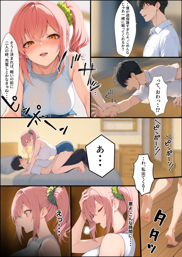 投票率99％！？寝取り派VS純愛派〜勝者の先に待つ日常〜