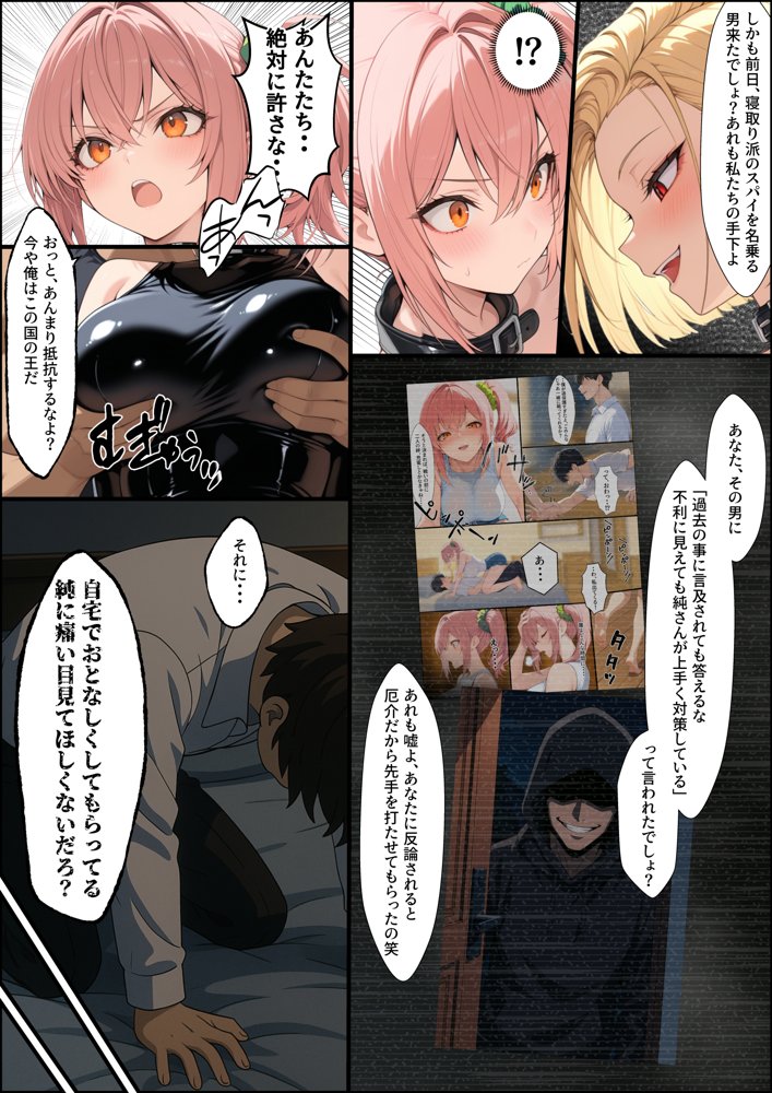 投票率99％！？寝取り派VS純愛派〜勝者の先に待つ日常〜