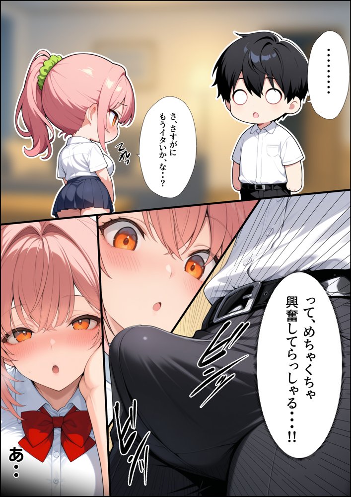 投票率99％！？寝取り派VS純愛派〜勝者の先に待つ日常〜