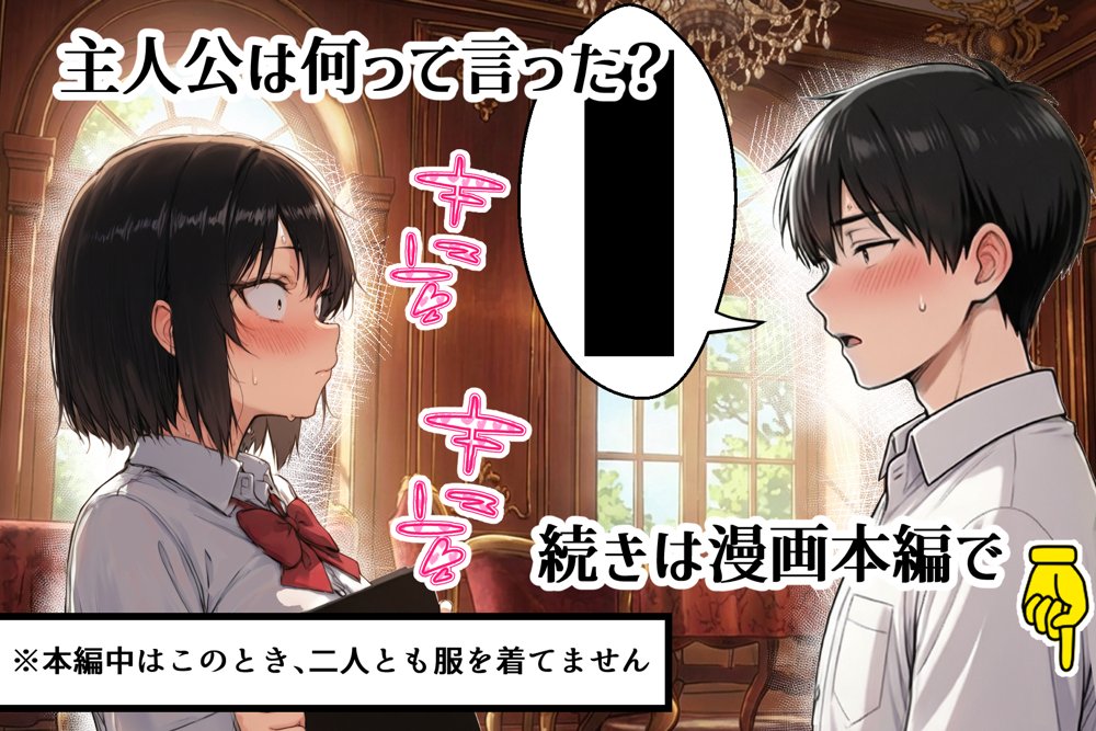 地味なクラスメイトがコンカフェ店員！？くっそドハマりして散財してしまった件