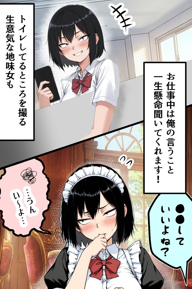 地味なクラスメイトがコンカフェ店員！？くっそドハマりして散財してしまった件