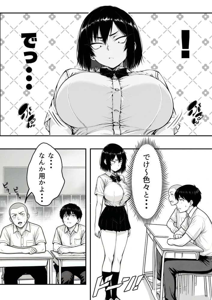 地味なクラスメイトがコンカフェ店員！？くっそドハマりして散財してしまった件