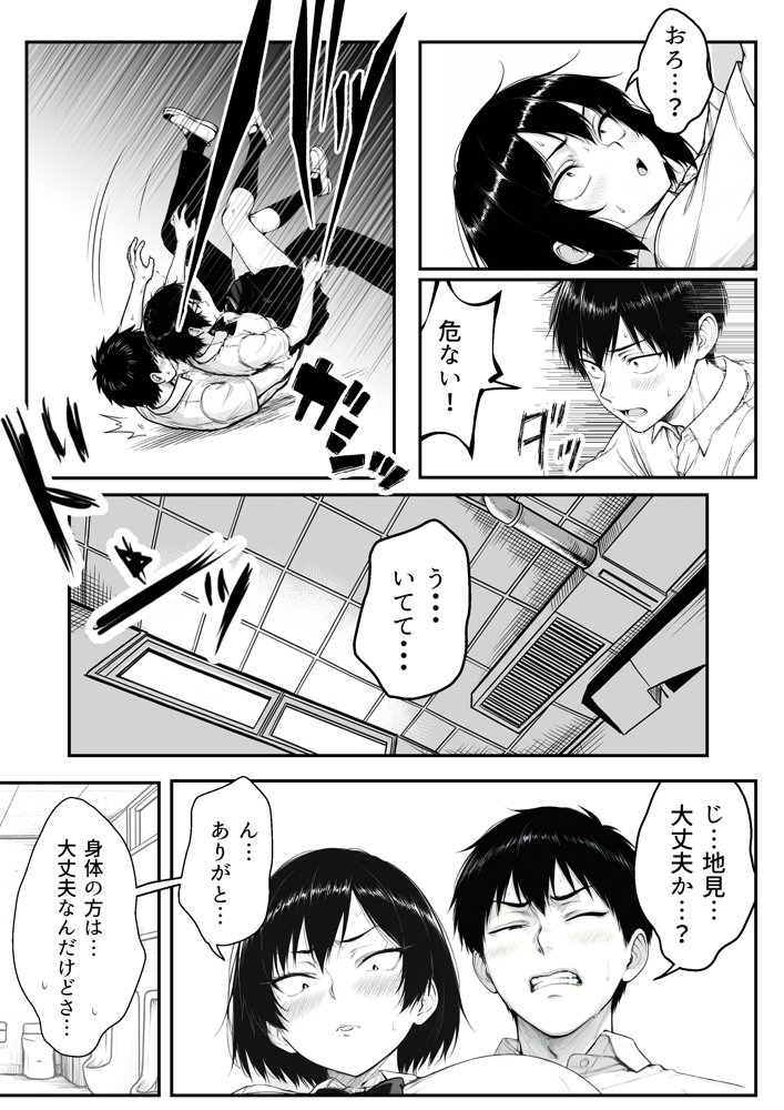 地味なクラスメイトがコンカフェ店員！？くっそドハマりして散財してしまった件