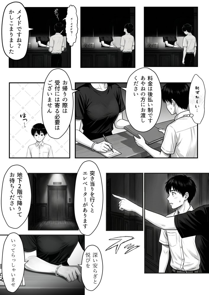 地味なクラスメイトがコンカフェ店員！？くっそドハマりして散財してしまった件