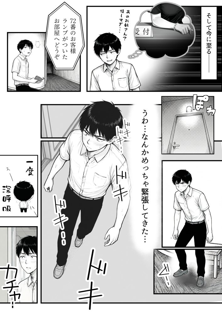 地味なクラスメイトがコンカフェ店員！？くっそドハマりして散財してしまった件