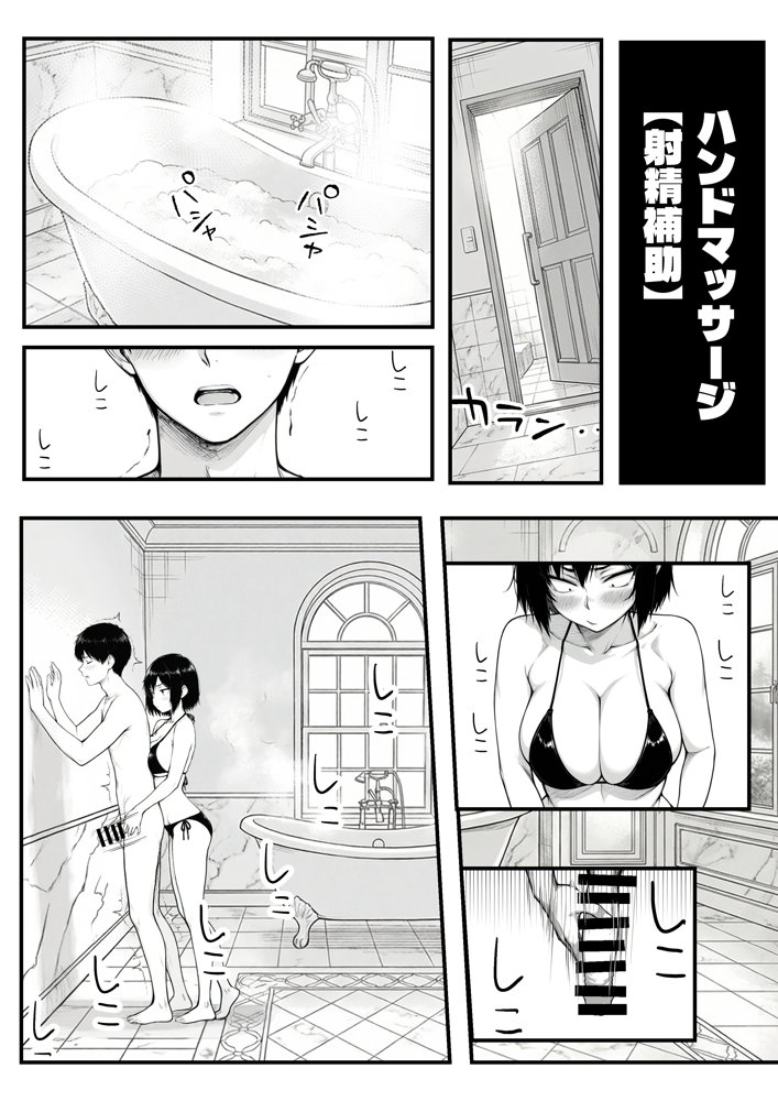 地味なクラスメイトがコンカフェ店員！？くっそドハマりして散財してしまった件