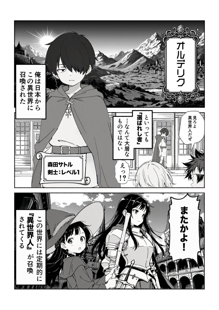 異世界で最弱スキルしかもらえなかった俺、SSSレアカードを手に入れたのでセックス王を目指すことにする。 hitomiエロ漫画raw(同人誌)無料サンプル画像001