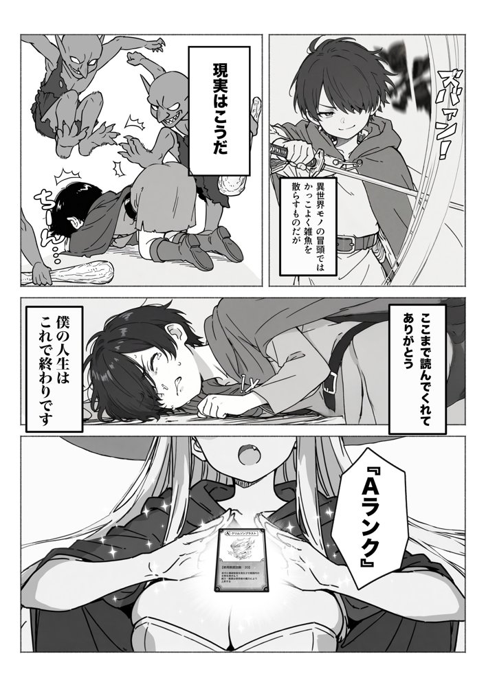 異世界で最弱スキルしかもらえなかった俺、SSSレアカードを手に入れたのでセックス王を目指すことにする。 hitomiエロ漫画raw(同人誌)無料サンプル画像003